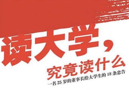 人生必讀的十本勵志書籍排行榜,《杜拉拉升職記》必讀!