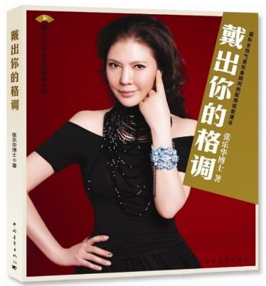 有關(guān)服飾搭配技巧的十本書排行榜,提高穿衣品味很需要!