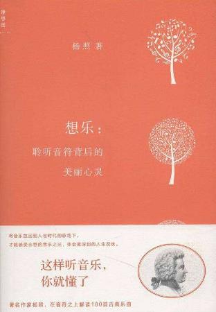 音樂愛好者必讀的十本書籍排行榜,《約翰·克里斯朵夫》不得不讀