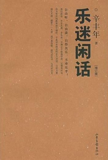 音樂愛好者必讀的十本書籍排行榜,《約翰·克里斯朵夫》不得不讀