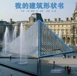 建筑學專業(yè)必讀的五本書籍排行榜,學好建筑要多讀這些書籍