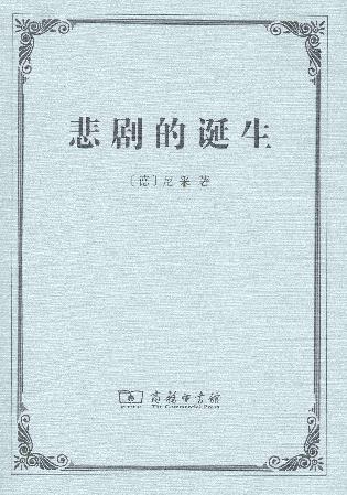 不可錯過的10本哲學書籍排行榜,《作為意志和表象的世界》必讀