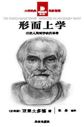 不可錯過的10本哲學書籍排行榜,《作為意志和表象的世界》必讀