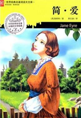 能夠讓女人了解獨立的7本書籍排行榜,《簡·愛》最值得你讀