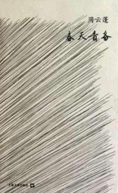 8本能夠讓人沉靜的書籍排行榜,《送你一顆子彈》必讀