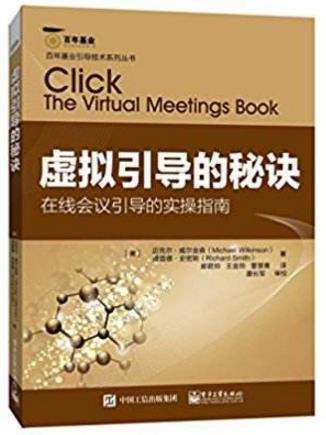 召開有效會議必讀的八本書籍排行榜,《羅伯特議事規則》值得一讀
