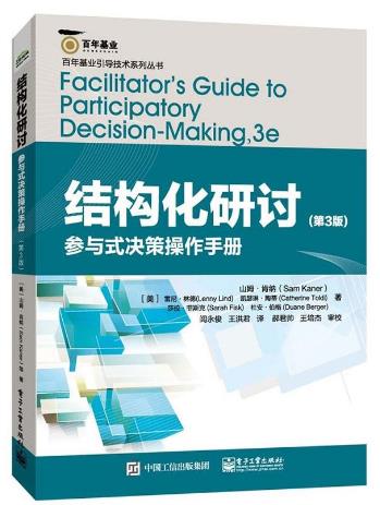 召開有效會議必讀的八本書籍排行榜,《羅伯特議事規則》值得一讀