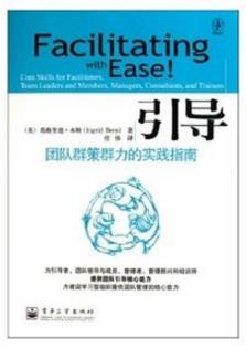 召開有效會議必讀的八本書籍排行榜,《羅伯特議事規則》值得一讀