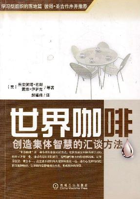 召開有效會議必讀的八本書籍排行榜,《羅伯特議事規則》值得一讀