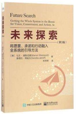 召開有效會議必讀的八本書籍排行榜,《羅伯特議事規則》值得一讀