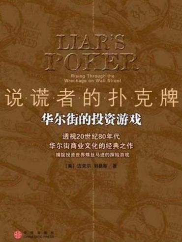 商業精英必讀的十本書籍排行榜,《國王手冊》教你成精英