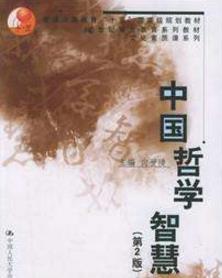 生動(dòng)有趣的六本哲學(xué)讀物排行榜,《大問(wèn)題》第一,《哲學(xué)與人生》第二