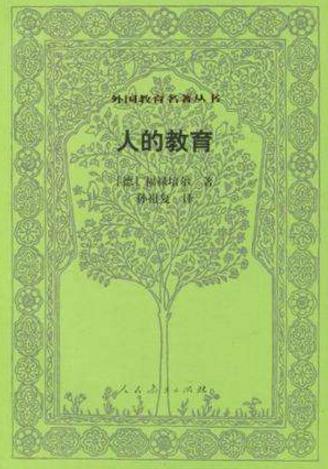 學前教育必看的10本書籍排行榜,《大教學論》必須讀一讀
