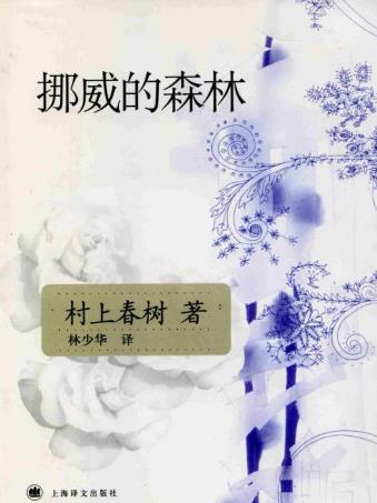 8本經(jīng)典青春小說(shuō)排行榜,《關(guān)于莉莉周的一切》值得品一品