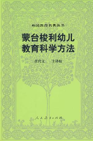 學前教育必看的10本書籍排行榜,《大教學論》必須讀一讀