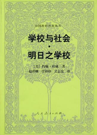 學前教育必看的10本書籍排行榜,《大教學論》必須讀一讀