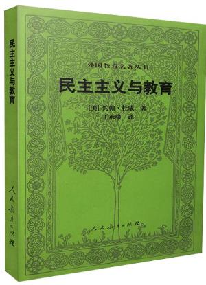 學前教育必看的10本書籍排行榜,《大教學論》必須讀一讀