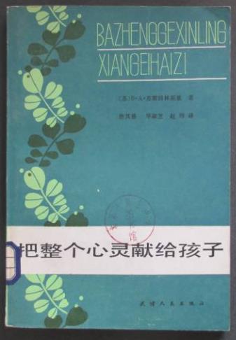 學前教育必看的10本書籍排行榜,《大教學論》必須讀一讀
