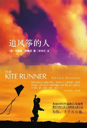 美國高中生必讀的十本書籍排行榜,竊書賊值得一讀