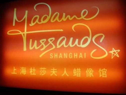 上海十個好玩的風景區排名,上海大劇院值得一去