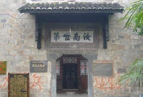 中國六大世家排名,汝南周家最興盛,吳興沈家第二