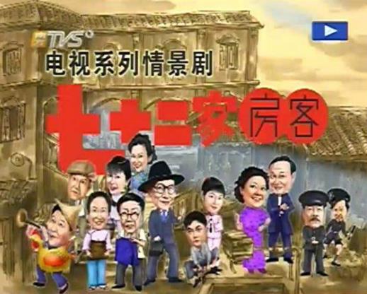 世界最長的十大電視劇排名,《指明路燈》合計(jì)播出18262集!