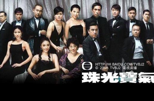 TVB十大經(jīng)典電視劇排名,《大時代》最受歡迎,《天與地》第二