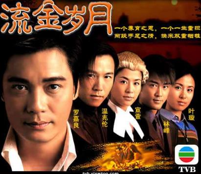 TVB最經典十大家族劇排名,《大時代》第一,《義不容情》第二