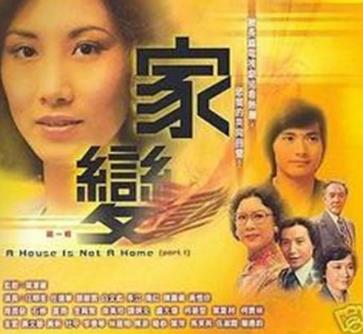 TVB最經典十大家族劇排名,《大時代》第一,《義不容情》第二