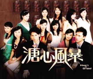 TVB最經典十大家族劇排名,《大時代》第一,《義不容情》第二