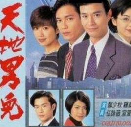 TVB最經典十大家族劇排名,《大時代》第一,《義不容情》第二