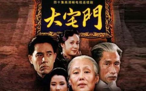 中國十大傳記電視劇排名,《陳景潤》第一,《大宅門》第二