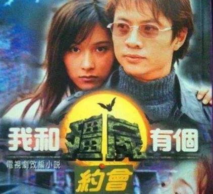 中國最經典十大奇幻劇排名,《我和僵尸有個約會》評分最高