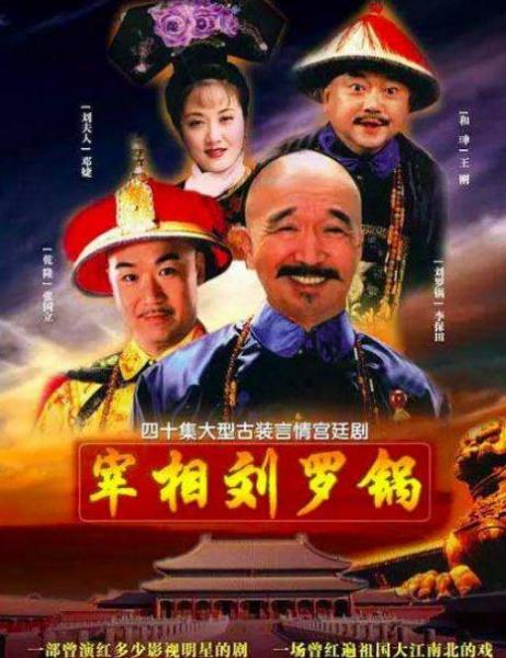 十大經(jīng)典古裝喜劇排行榜,《武林外傳》伴著我們成長