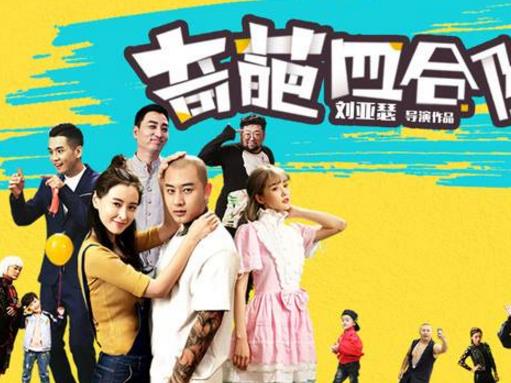 中國最新十大喜劇電視劇排名,《鄉村愛情11》第一實至名歸