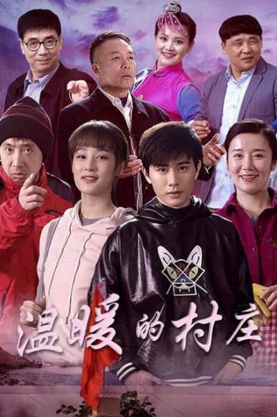 中國最新十大喜劇電視劇排名,《鄉村愛情11》第一實至名歸