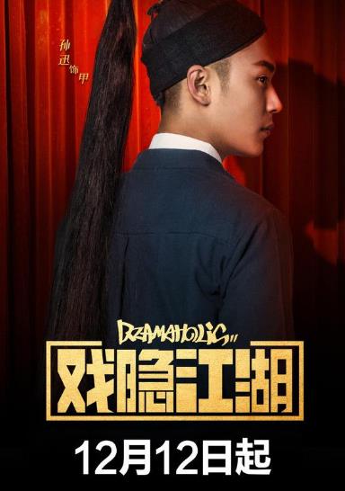 中國最新十大喜劇電視劇排名,《鄉村愛情11》第一實至名歸