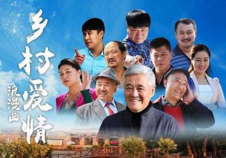 中國最新十大喜劇電視劇排名,《鄉村愛情11》第一實至名歸