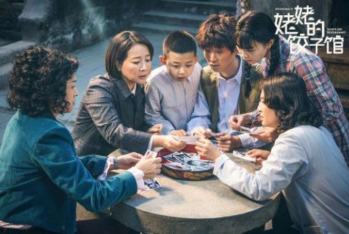 中國最新十大家庭劇排名,《姥姥的餃子館》排名第一
