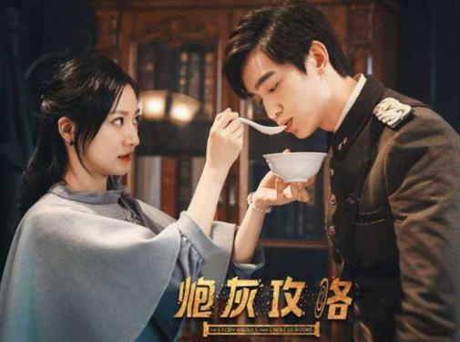 中國最新十大穿越劇排行榜,《我與你的光年距離II》第一