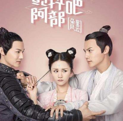 中國最新十大穿越劇排行榜,《我與你的光年距離II》第一