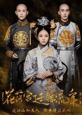 中國最新十大宮斗劇排名,《獨孤皇后》大火,你追了嗎?