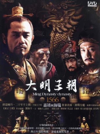 陳寶國(guó)演過(guò)的十部經(jīng)典電視劇排名,《大明王朝1566》第一