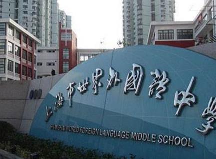 胡潤發(fā)布中國國際學(xué)校前十排行榜,大部分來自北上廣