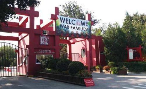 中國國際學校課外活動十強排行榜,包玉剛實驗學校課外活動豐富