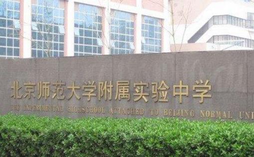 胡潤發(fā)布中國國際學(xué)校前十排行榜,大部分來自北上廣