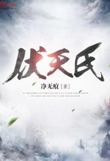 2019最好看的十部小說排行榜,《全球高武》半個月勇奪新書榜季軍