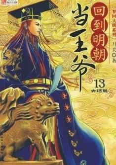 十本不可錯過的好質量小說排行榜,《尋秦記》《宰執天下》不可錯過