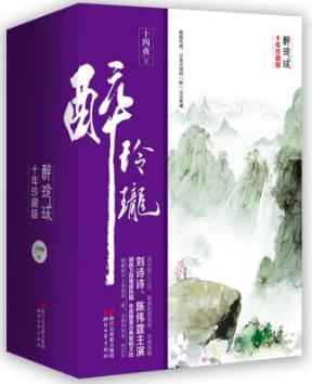 十本不可錯過的好質量小說排行榜,《尋秦記》《宰執天下》不可錯過