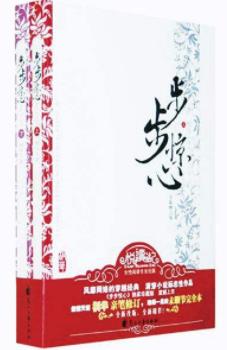 十本不可錯過的好質量小說排行榜,《尋秦記》《宰執天下》不可錯過